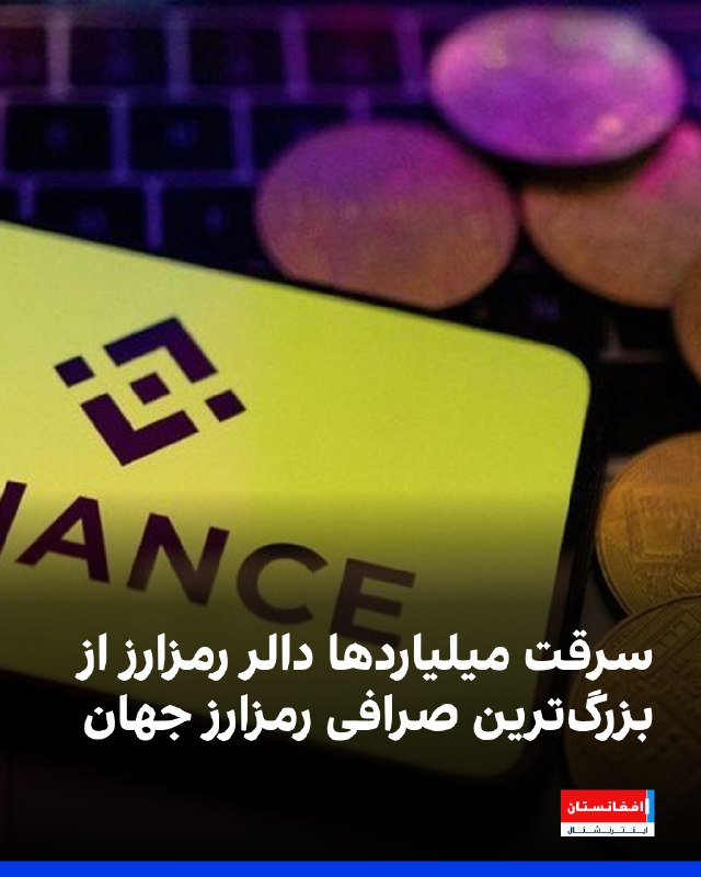 Binance, בורסת המטבעות הקריפטו הגדולה בעולם, אישרה אירוע אבטחה ועצרה זמנית את משיכת הנכסים במספר רשתות. הער…