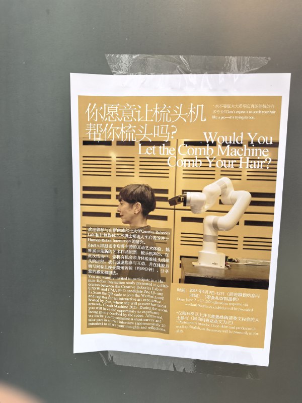 我不要机器人帮我梳头啊啊啊啊啊啊 帮我上班！！！！我不要机器人帮我梳头啊啊啊啊啊啊 帮我上班！！！！