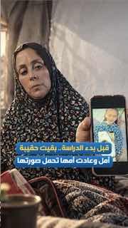 Stolen childhood in Gaza..