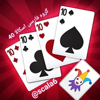 Scala 40 & 31🃏