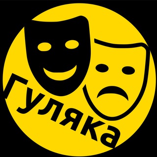Telegram profile photo for Гуляка Воронеж. Афиша. Куда пойти?