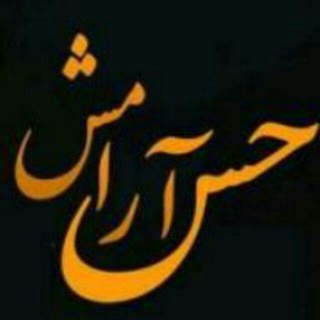 Telegram profile photo for 💎 متن های زیبا 💎