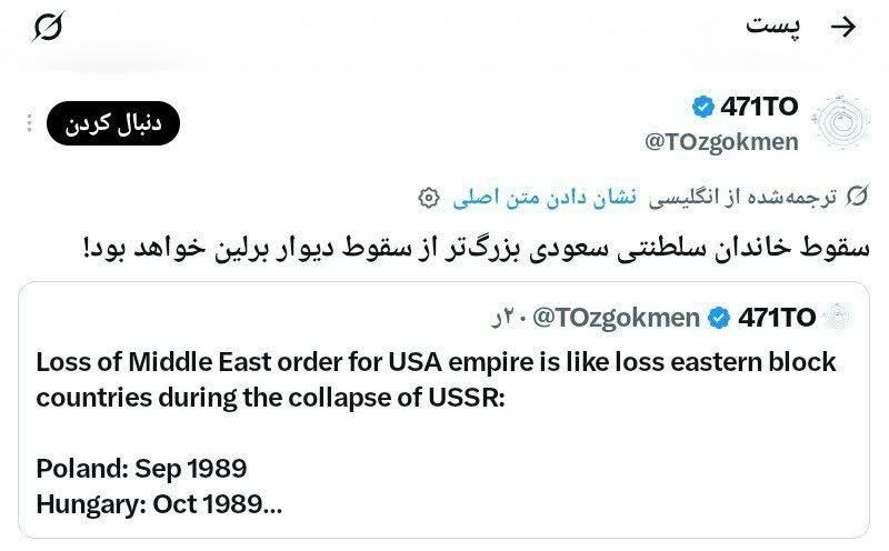 زمانه: 📸استاد دانشگاه میامی : سقوط سعودی بزرگ‌تر از سقوط دیوار برلین خواهد بود !⚜️"زمانه خود را بشناس"_🟡 | @zamanehh
