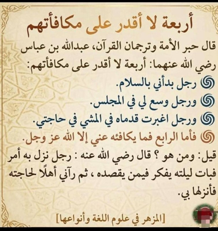 Four People I'm Unable To Repay