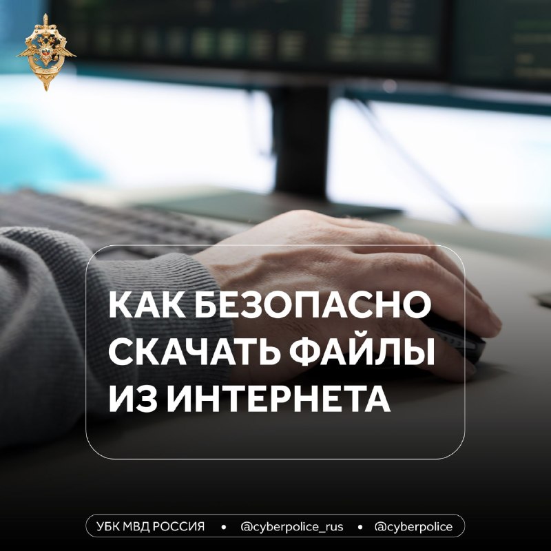 ЧП Новый Уренгой: Мошенники не дремлют: они крадут данные, деньги и даже могут толкнуть вас на преступление через заражённое ПО. Скачивайт