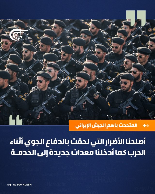 Al Mayadeen - ערוץ Al Mayadeen