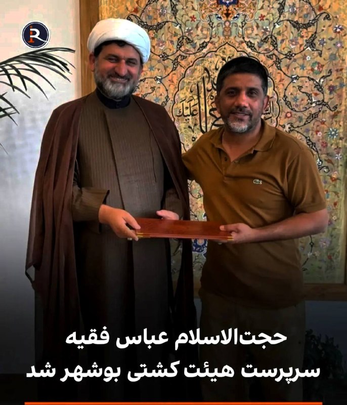 صبح‌ما🕊: 🔴 یک سؤال ساده درباره یک انتصاب ورزشی⚡️با حکم علیرضا دبیر، حجت‌الاسلام عباس فقیه، از قضات استان بوشهر، به عنوان سرپرست ه