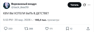 И кем в итоге стали? Признавайтесь.