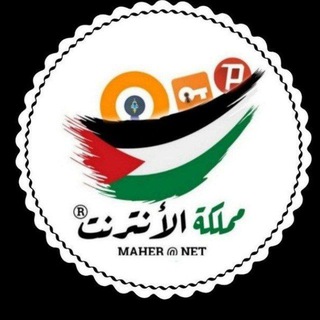 مــمـڶــﯖـ🇵🇸𓂆ـــۃ فلسۜطؕيۧنۨ 74🚸