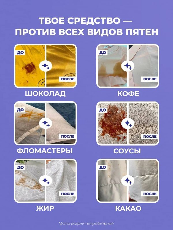 Попался рилс про этот спрей не смогла пройти мимо На видео девушка нарочно пачкает белую футболку клубникой, пшикает и пятно исчезает. Выглядело на... - изображение 2 - telegram, view, попался