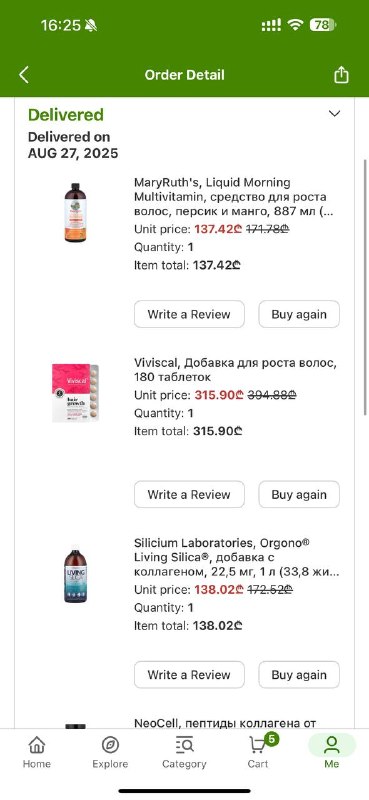 Продам БАДы для волос (частично использованные, всё в хорошем состоянии, сроки — фото 1