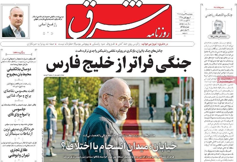 کانال اخبار رسمی: 🗞 صفحه اول روزنامههای پنجشنبه ۲۹ مرداد🔥@khabari_rasmi🗞 صفحه اول روزنامههای پنجشنبه ۲۹ مرداد🔥@khabari_rasmi