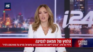 60 ימים לחתימת מזכר ההבנות בין ארה"ב לאיראן: האם יש לזה משמעות?