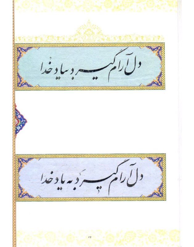 فرهنگسرای میردشتی: رسانه پست