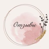 Отзывы ✨волшебство из бусин✨