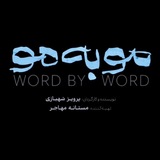 سریال مو به مو | دانلود سریال مو به مو
