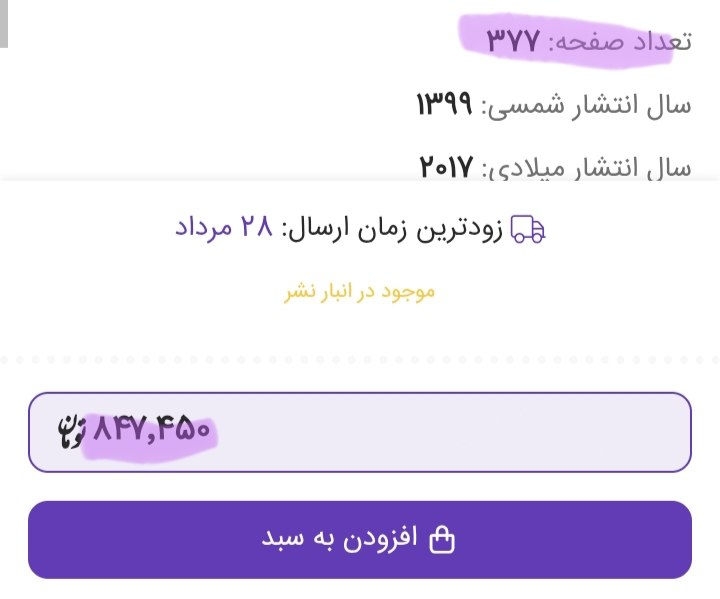 Midbooks | میدبوکس: چون با این وضعیت قطعااا همونقدر و حتی بیشتر هم میشه-