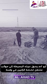 ALAhad TV - ערוץ אל אהד
