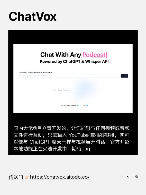 最近做 Chat 应用方面的调研，很高兴看到越来越多国内开发者推出的优秀产品，以下我整理了一些资料，并顺带做了个海报，方便大家阅读，欢迎补充更多跟 Chat 相关的应用 🥳🥳🥳Chat → 文档：chatbaseChat → pdf：chatpdfChat → 网页：ChatWebpageChat → 名人：BanterAiChat → 音视频：ChatVox @吕立青_JimmyLv.ethChat → Notion：ChatThingChat → SQL：SQLChatChat → 身边人：CharacterAIChat → 自己：ChatWithYourself @莱森最近做 Chat 应用方面的调研，很高兴看到越来越多国内开发者推出的优秀产品，以下我整理了一些资料，并顺带做了个海报，方便大家阅读，欢迎补充更多跟 Chat 相关的应用 🥳🥳🥳Chat → 文档：chatbaseChat → pdf：chatpdfChat → 网页：ChatWebpageChat → 名人：BanterAiChat → 音视频：ChatVox @吕立青_JimmyLv.ethChat → Notion：ChatThingChat → SQL：SQLChatChat → 身边人：CharacterAIChat → 自己：ChatWithYourself @莱森