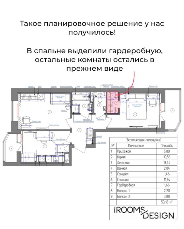  | IRooms.design | дизайн интерьера квартир и домов|ремонт|комплектация - изображение 3 - 