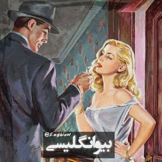 Telegram profile photo for 『 بیو انگلیسی 』