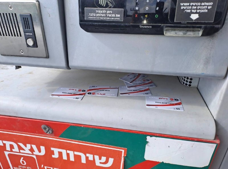 אנשים מדווחים על עשרות כרטיסי תדלוק חד פעמיים בתחנות הדלק בנגב