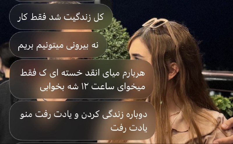 SUT Twitter: رابطه با دختر مستقل اینطوریه بچه ها:-گیسو کمند-@sut_tw
