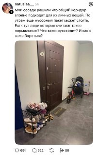 Норм или кринж?