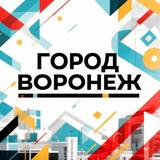 Город Воронеж | Live