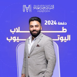 المراجعة المركزة السادس || طلاب اليوتيوب