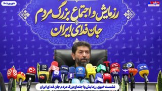 🔴 Sardar Hassanzadeh: the exercise and the gathering of half a million people from the streets of Tehran will take place