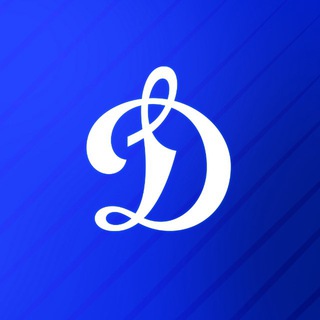 ХК Динамо Москва | HC Dynamo Moscow 🐺 Telegram Group Link