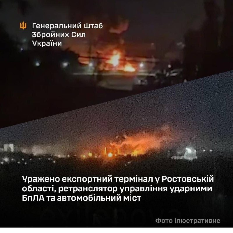 Ukraine’s General Staff said Ukrainian forces struck the bridge over the Henichesk Strait, a Shahed drone relay station, military facilities, depots in Crimea and Luhansk, a base in Kadiivka, and a terminal in Rostov during the latest wave of long-range strikes.