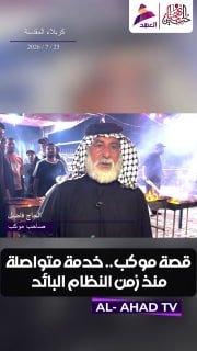 ALAhad TV - ערוץ אל אהד