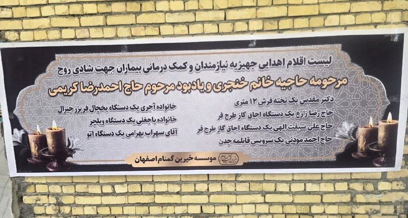 باغ نو: ✳️🔴🔸امروز بنر جالبی را در گلزارشهدای دهنو دیدم روی دیوار نصب شده بود.افراد نیک اندیش برای عرض تسلیت به خانواده شادروان خ