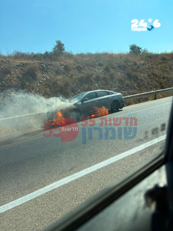 🇮🇱 כביש 5 לכיוון אריאל: רכב עולה באש בין מחסום חוצה שומרון למחלף פדואל. צפי לסגירת הכביש ולעומסי תנועה. א…