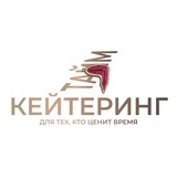Тайм Кейтеринг • Иркутск • Байкал