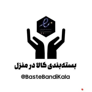 Telegram profile photo for کار در منزل و (بسته بندی)