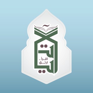 Telegram profile photo for ناشئة مركز آيات