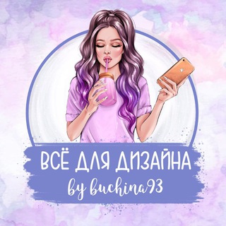 ☆МОКАПЫ☆ Telegram Group Link