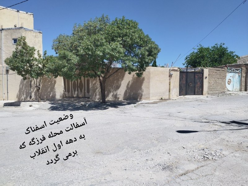 ◾️ایوان کلهر◾️◽️: ✺ @eivankalhor ✺ #بازنشردوم اعضای محترم شورای اسلامی شهر ایوان شهردار محترم شهرستان ایوان با سلام و احترام، 🔴 محله فرزگه