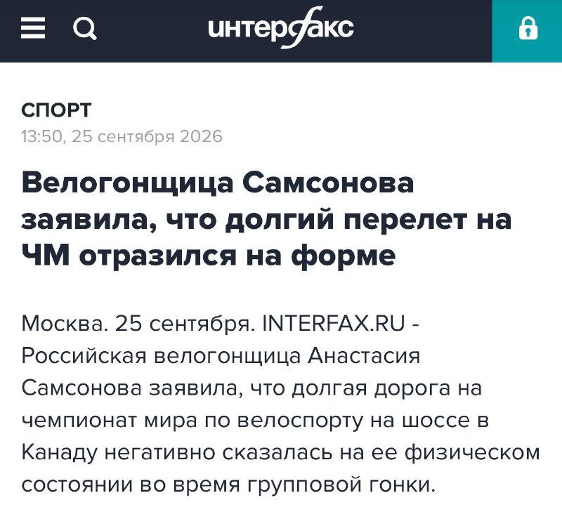 Image from a post by Федерация велосипедного спорта России