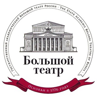 Telegram profile photo for Большой театр России/The Bolshoi Theatre of Russia
