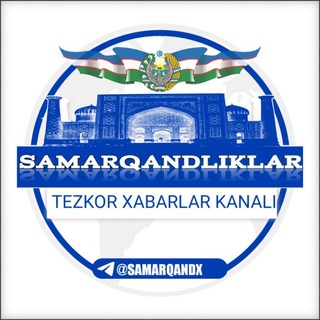 Telegram profile photo for SAMARQAND 24 | TEZKOR XABARLARI