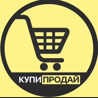 Купи-Продай Сбк