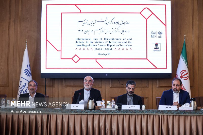 خبرگزاری مهر: 📸 رویداد «روز جهانی یادبود و گرامی‌داشت قربانیان تروریسم»🔺 مراسم «روز جهانی یادبود و گرامی‌داشت قربانیان تروریسم» چهارشن