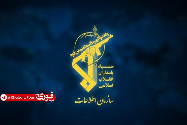 آقای خبر: افشای راهبرد بروزرسانی شده دشمن برای تقابل با ایران در بیانیه سازمان اطلاعات سپاه🔹سازمان اطلاعات سپاه پاسداران انقلاب اس