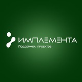 Имплемента