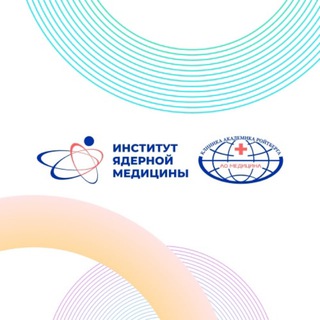 Telegram profile photo for Институт Ядерной Медицины АО "Медицина"