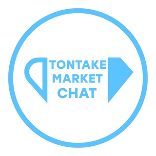 ТонТейк Маркет Чат Telegram channel profile photo